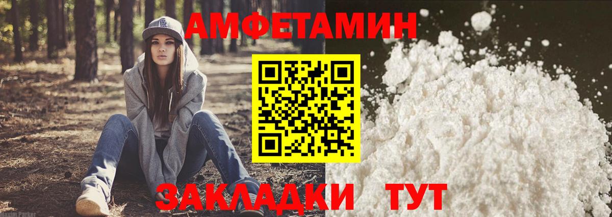 Северск  Amphetamine  Вход с VPN  АМФ 98% 