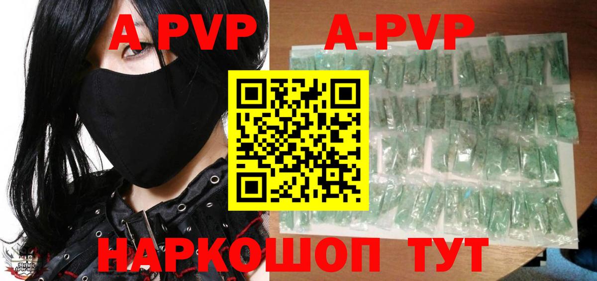 APVP СК КРИС Северск