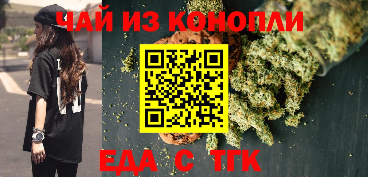 Северск  Canna-Cookies марихуана  Вход с VPN 