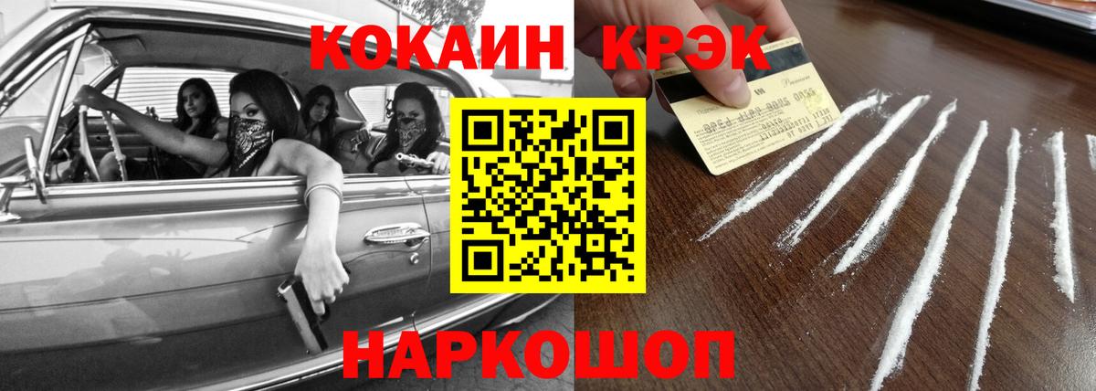 COCAIN Перу Северск