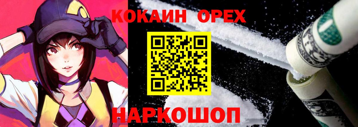 Кокаин 98%  купить  цена  Cocaine  COCAIN Перу  Северск  Вход с VPN 