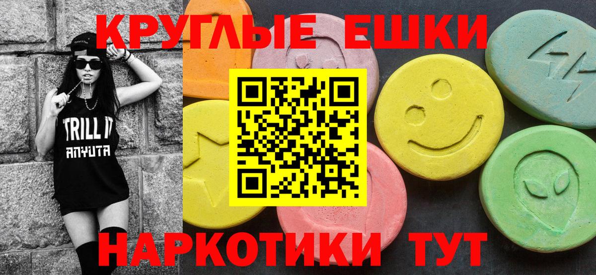 ЭКСТАЗИ VHQ  Вход с VPN  Ecstasy MDMA  Экстази  Северск 