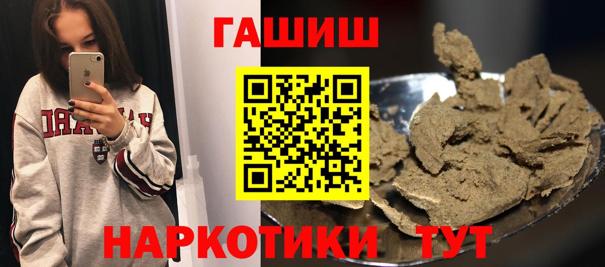 Гашиш Premium Северск