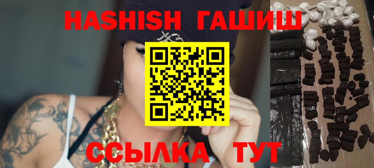 ГАШИШ 40% ТГК  Вход с VPN  Северск  ГАШИШ гарик 