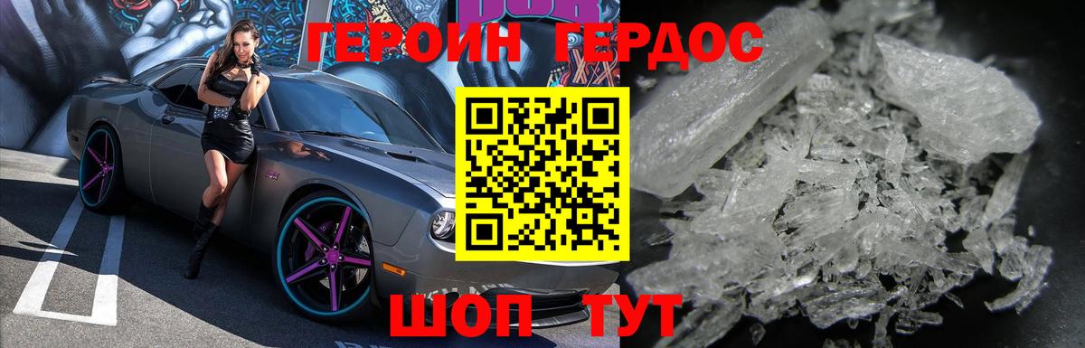 Северск  ГЕРОИН белый  Вход с VPN 