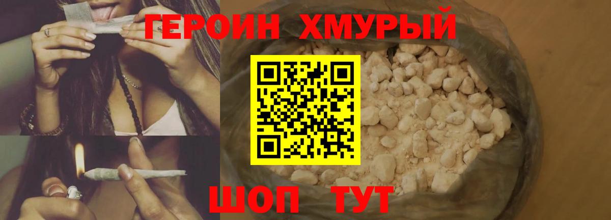 Героин Афган Северск