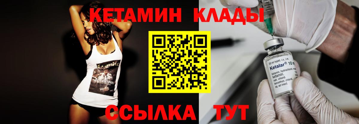 Северск  Кетамин VHQ  Вход с VPN 
