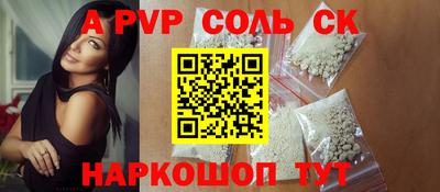 стаф Пенза