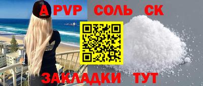 стаф Пенза