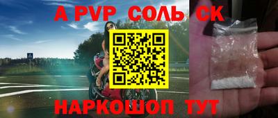 стаф Пенза
