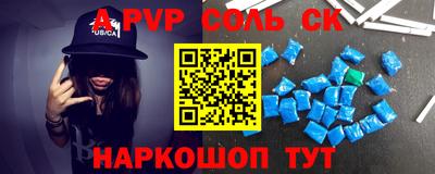 соль ск Первоуральск