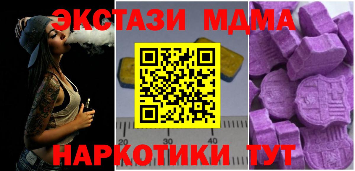 МДМА Molly Северск