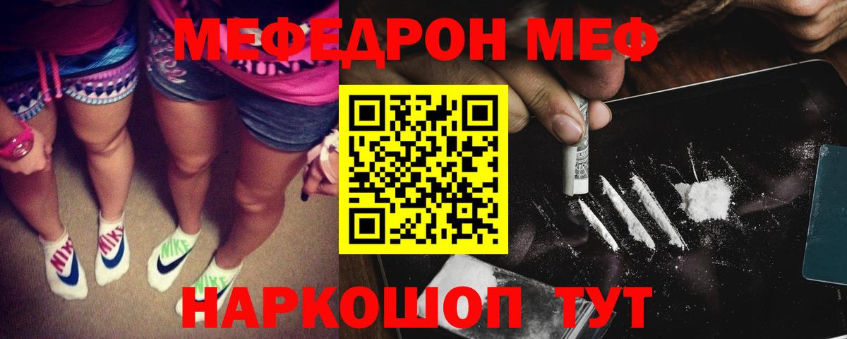 Мефедрон мяу мяу  Вход с VPN  МЯУ-МЯУ  Мефедрон mephedrone  Северск  МЯУ-МЯУ 