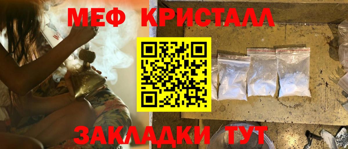 Мефедрон мука Северск