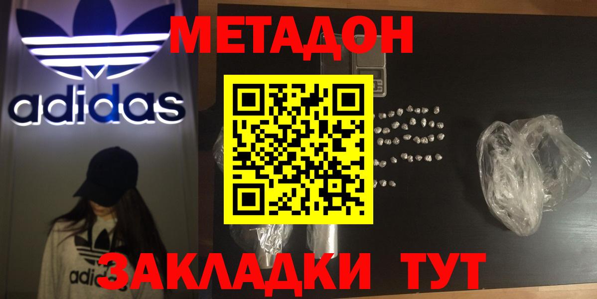 Северск  Метадон methadone  МЕТАДОН белоснежный  блэк спрут ссылки  Вход с VPN 