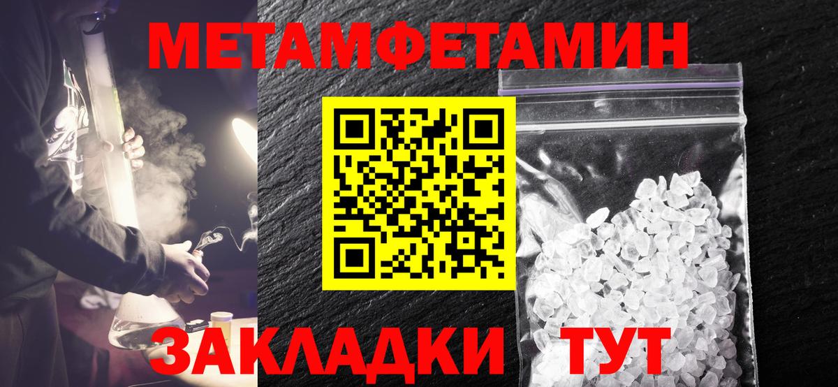 МЕТАМФЕТАМИН винт Северск