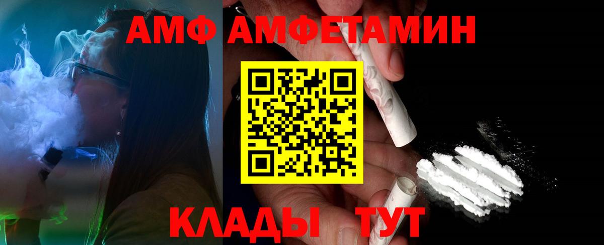 Северск  Первитин мет  Вход с VPN  Первитин мет 